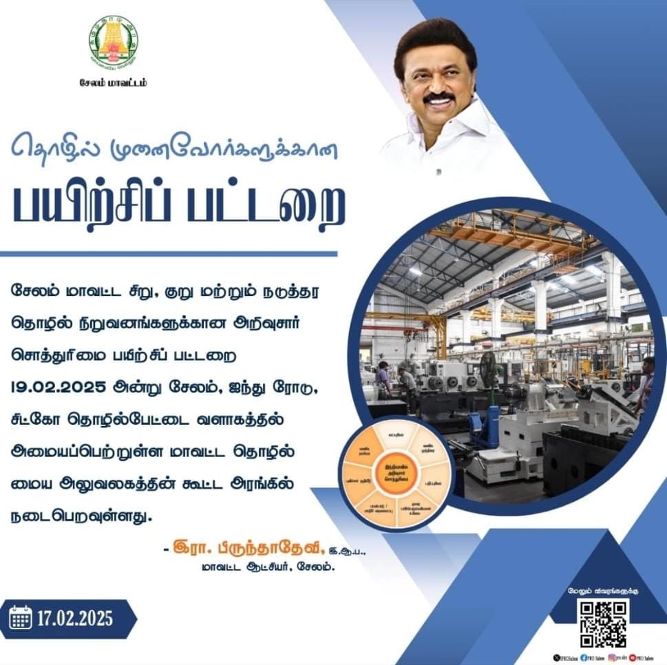 DIC - Salem IPR Workshop
